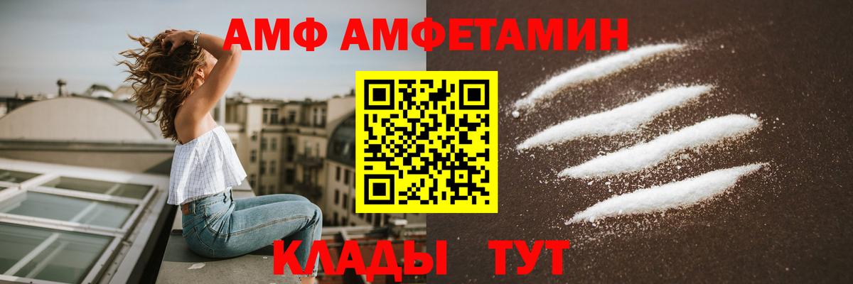 Артём  АМФЕТАМИН VHQ  Амфетамин  Вход с VPN 
