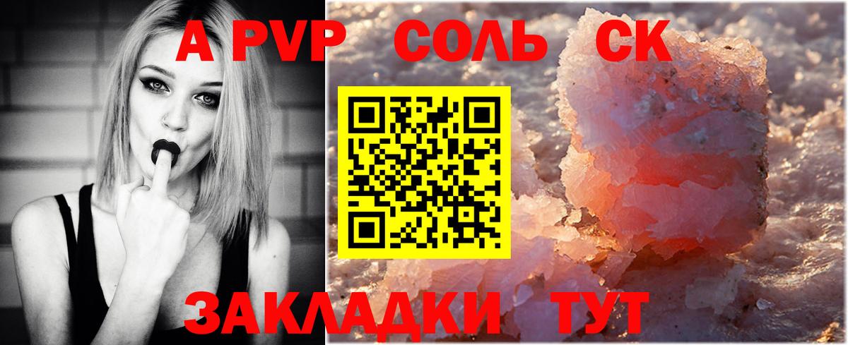 Alfa_PVP крисы CK  Вход с VPN  Alfa_PVP мука  Артём  A PVP Соль 