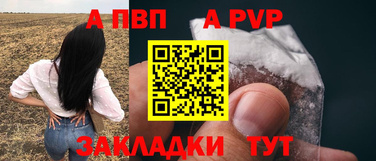 Alfa_PVP VHQ Артём