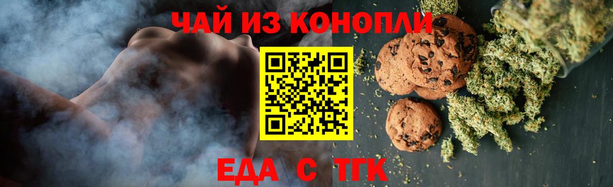Canna-Cookies марихуана Артём