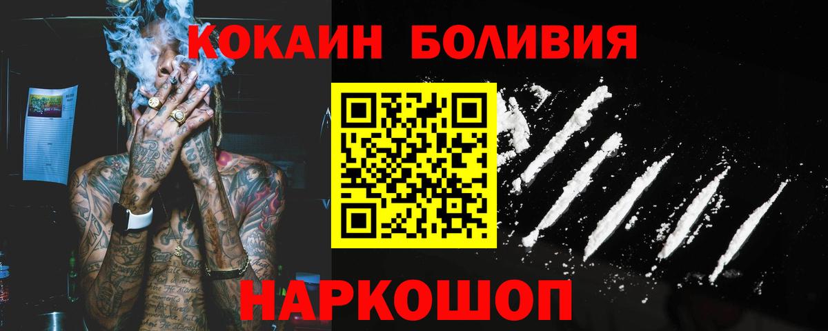 КОКАИН Колумбийский  КОКАИН Columbia  Вход с VPN  Артём 