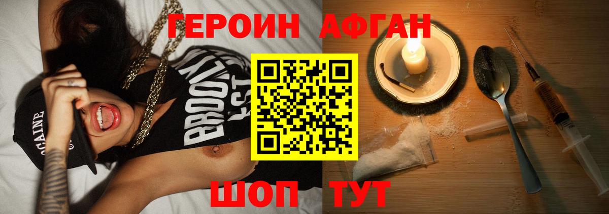 Артём  ГЕРОИН  Вход с VPN  ГЕРОИН VHQ 