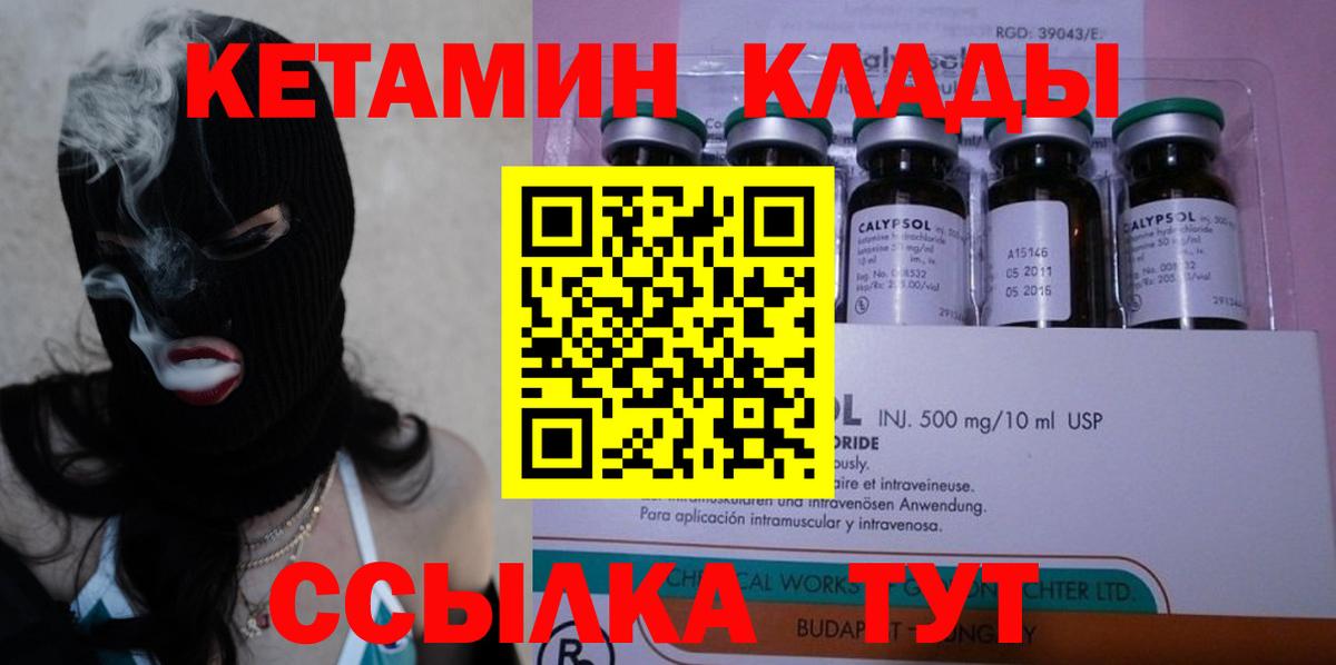 Артём  Кетамин VHQ  Вход с VPN 