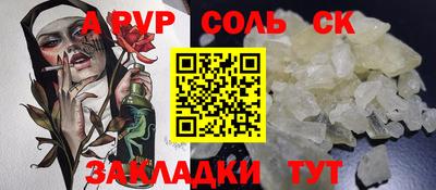 альфа пвп VHQ Азнакаево