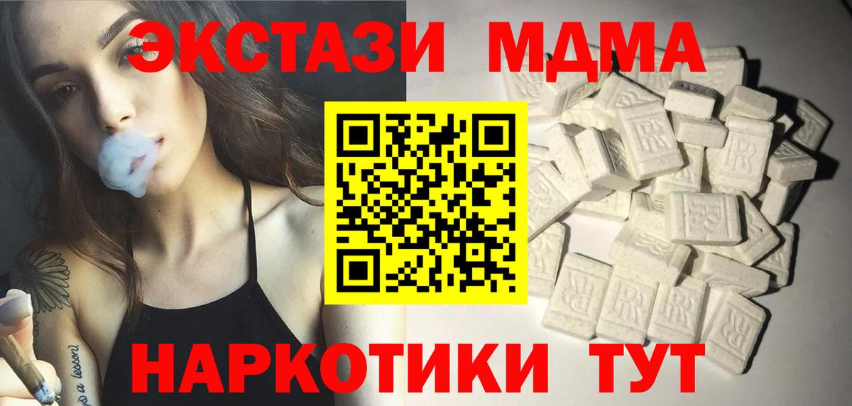 МДМА молли Артём