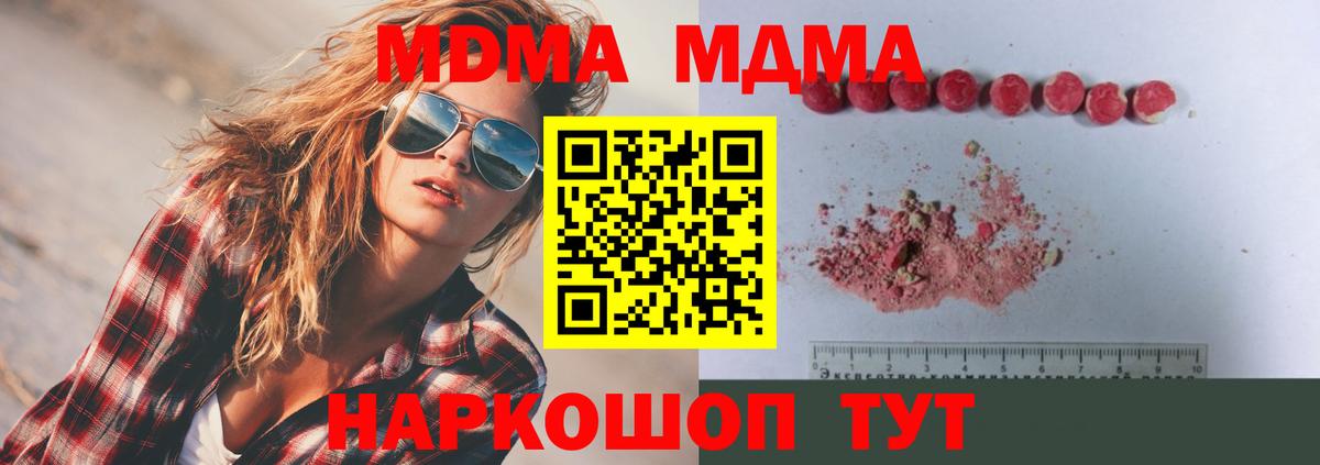 Артём  MDMA VHQ  MDMA  МДМА VHQ  Вход с VPN 