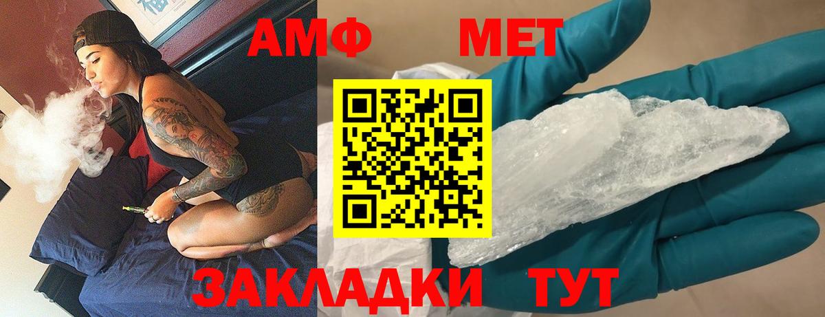 Метамфетамин винт  Вход с VPN  Артём 