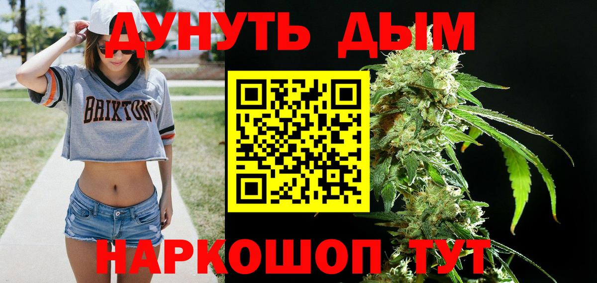 Артём  Конопля гибрид  Бошки марихуана THC 21%  Вход с VPN 